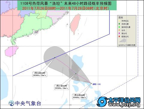 今年第8号热带风暴“洛坦”向西北方向移动