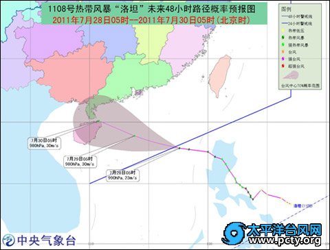 台风蓝色预警：“洛坦”继续向西偏北方向移动