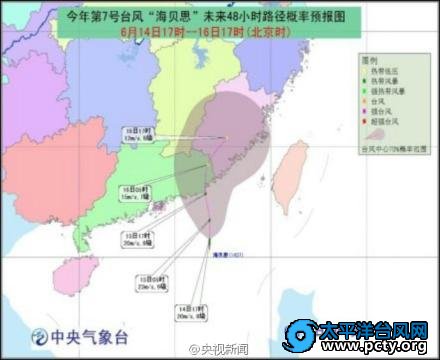 台风将在广东汕尾到福建晋江一带沿海登陆